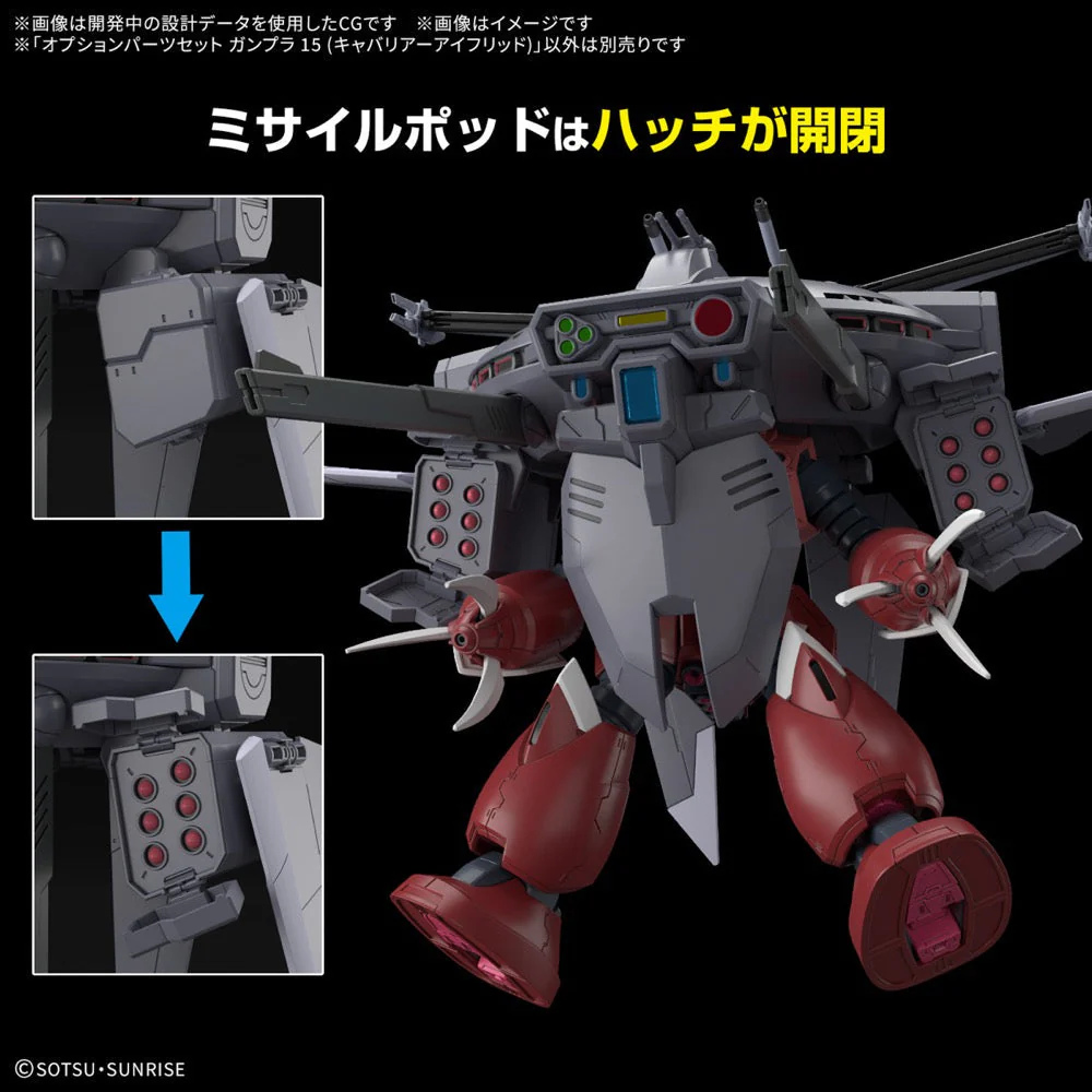 Bandai 5068331 1/144 Option Parts Set Gunpla 15 (Cavalier Aifrid) - Image 5