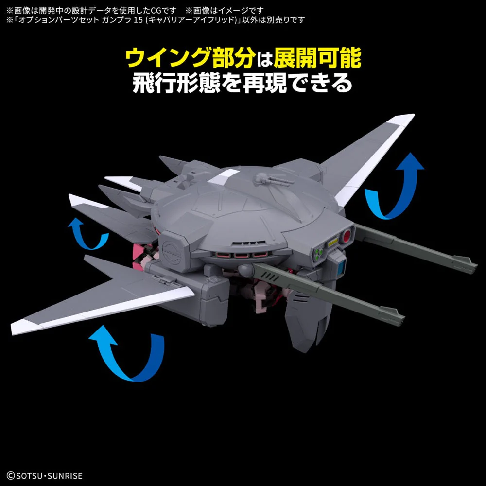 Bandai 5068331 1/144 Option Parts Set Gunpla 15 (Cavalier Aifrid) - Image 6