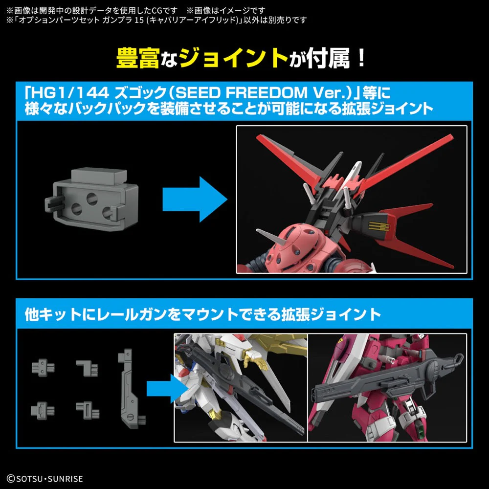 Bandai 5068331 1/144 Option Parts Set Gunpla 15 (Cavalier Aifrid) - Image 8