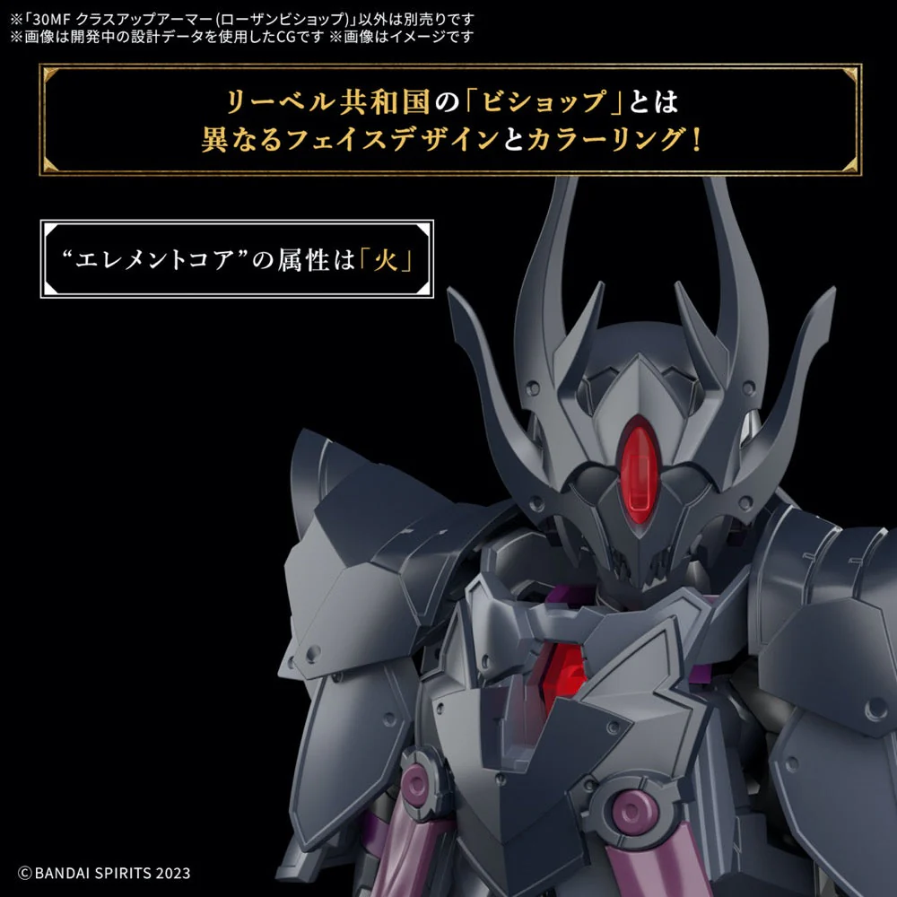 Bandai 5068341 30MF Class-Up Armor (Rosan Bishop) - Image 11