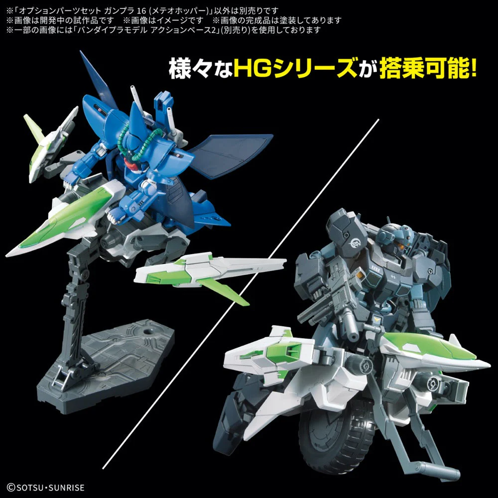 Bandai 5068568 1/144 Option Parts Set Gunpla 16 (Meteor Hopper) - Image 6