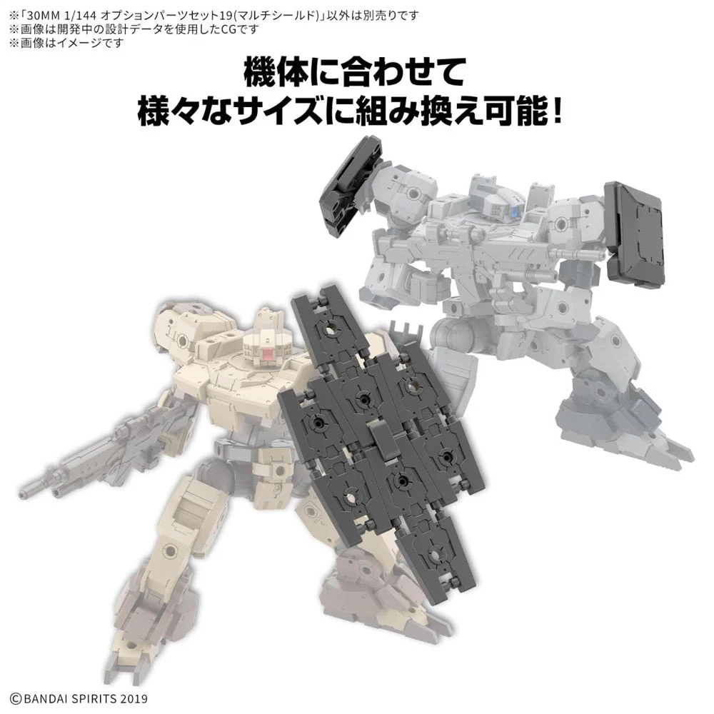 Bandai 5068585 1/144 Option Parts Set 19 Multi Shield 30MM - Image 13