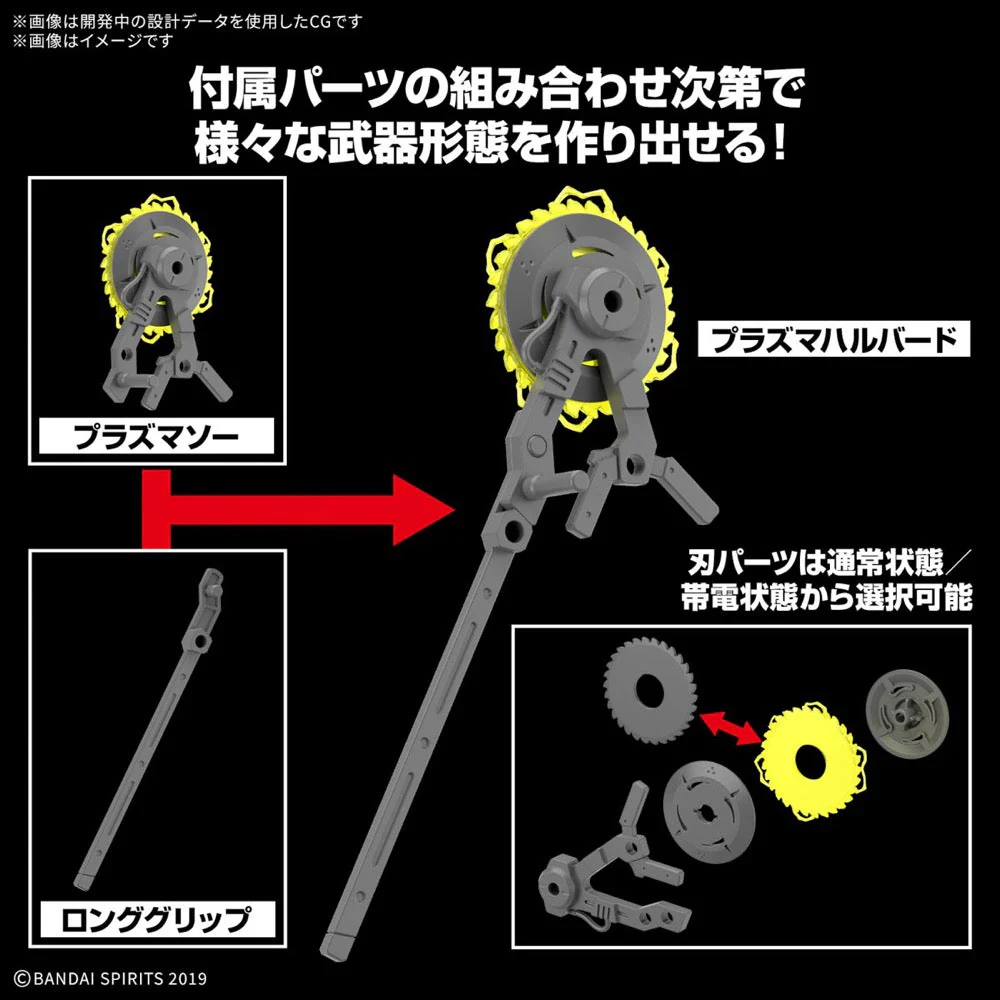 Bandai 5068591 1/144 Customize Weapons Plasma Weapon30MM - Image 3
