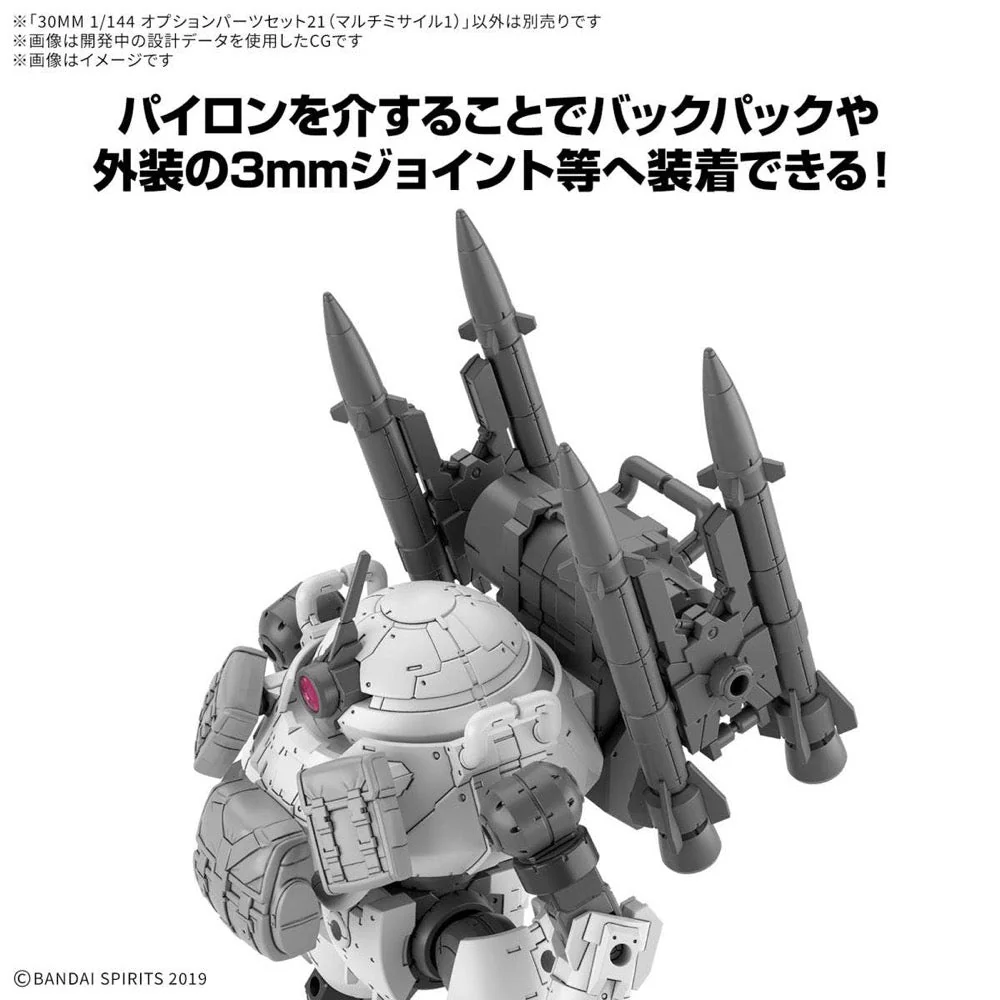 Bandai 5068855 30MM 1/144 Option Parts Set 21 (Multi-Missile 1) - Image 8