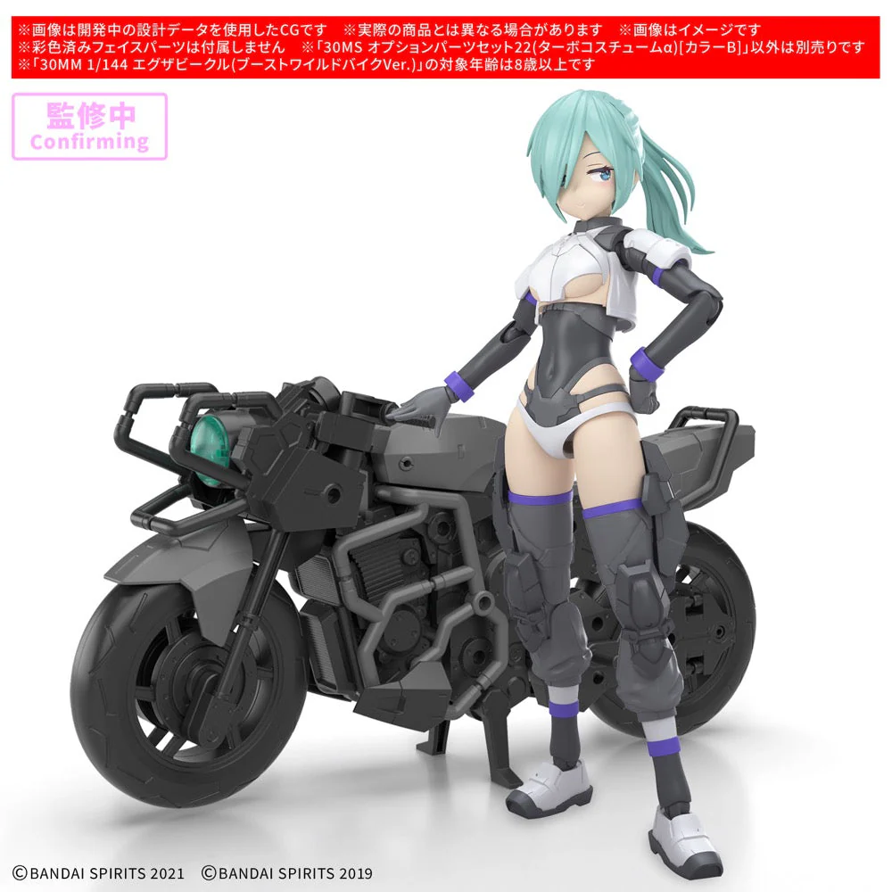 Bandai 5068861 30MS Option Parts Set 22 (Turbo Costume Alpha) - Image 12