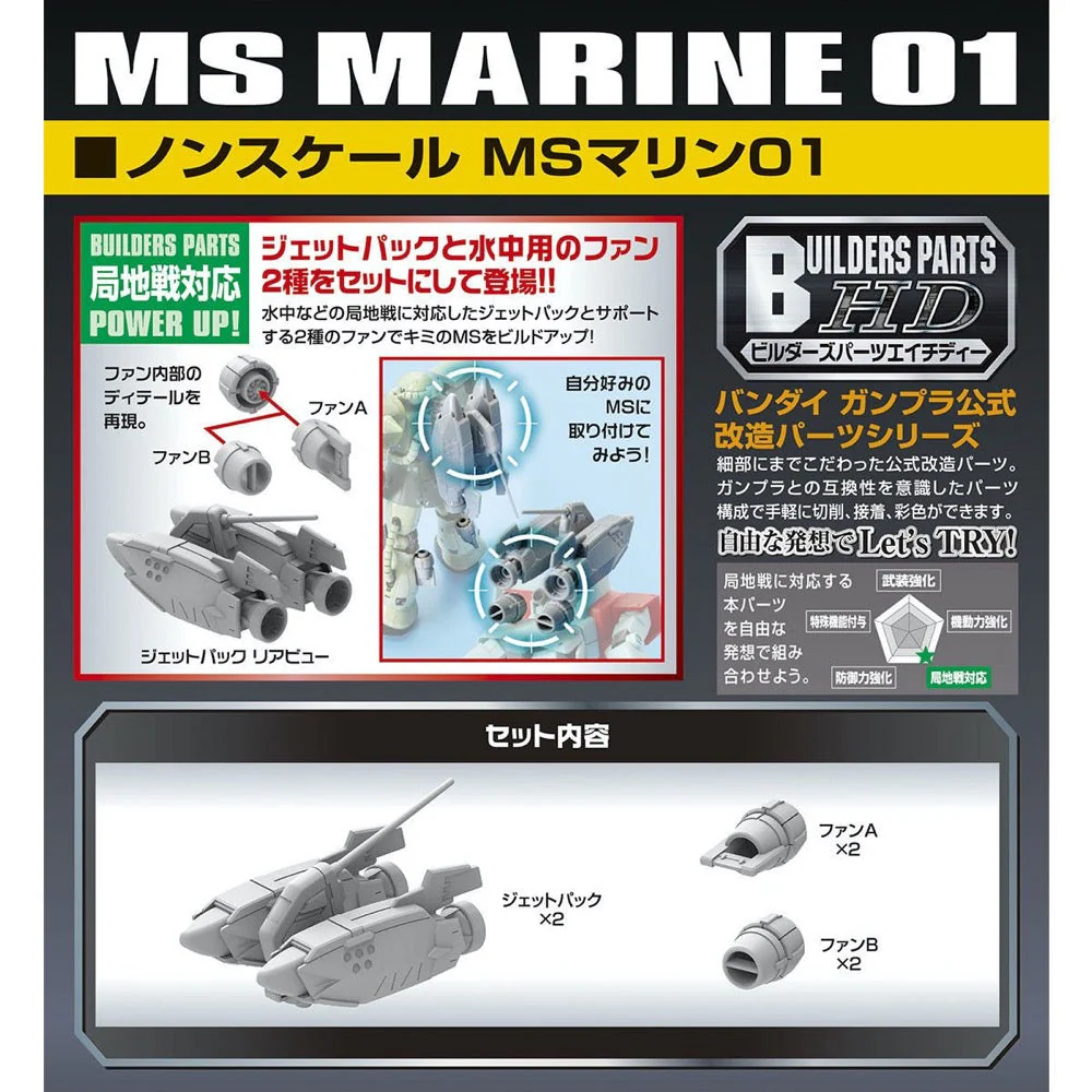 Bandai 5069223 1/144 Builders Parts HD MS Marine 01 - Image 5