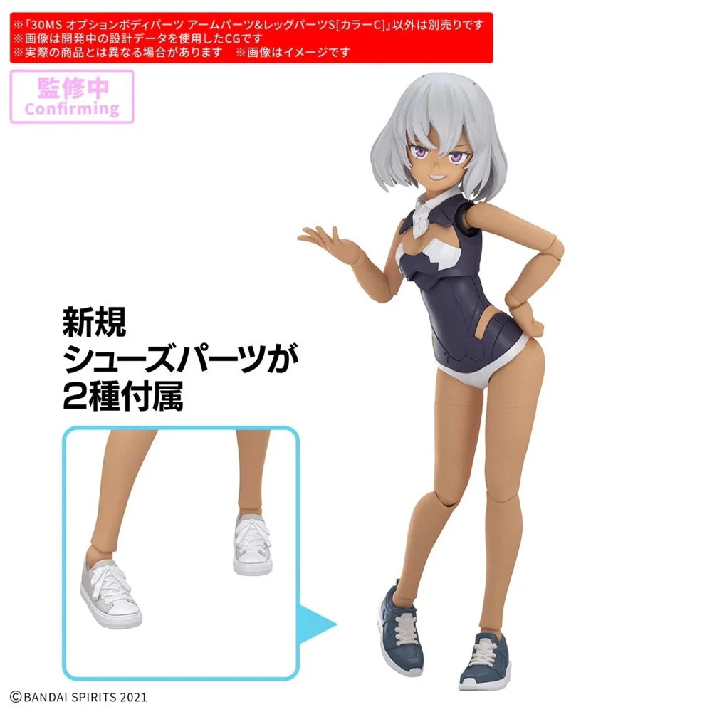 Bandai 5074306 30MS Option Body Parts Arm Parts & Leg Parts S [Color C] - Image 2