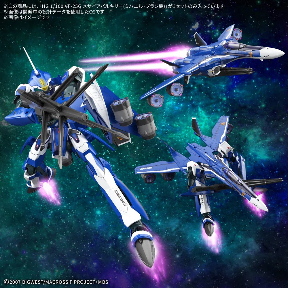 Bandai 50743111 HG 1/100 Vf-25G Messiah Valkyrie Michael Custom - Image 2