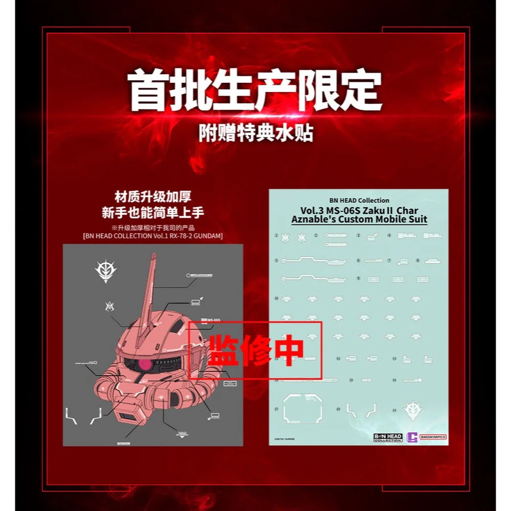 Bandai CT232855 BN Head Collection Vol.3 MS-06S Zaku II - Image 3