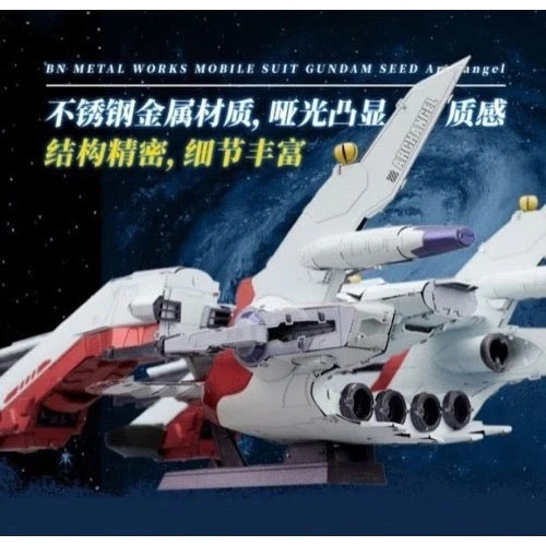 Bandai CT235467 BNMW Mobile Suit Gundam Seed Archangel - Image 6