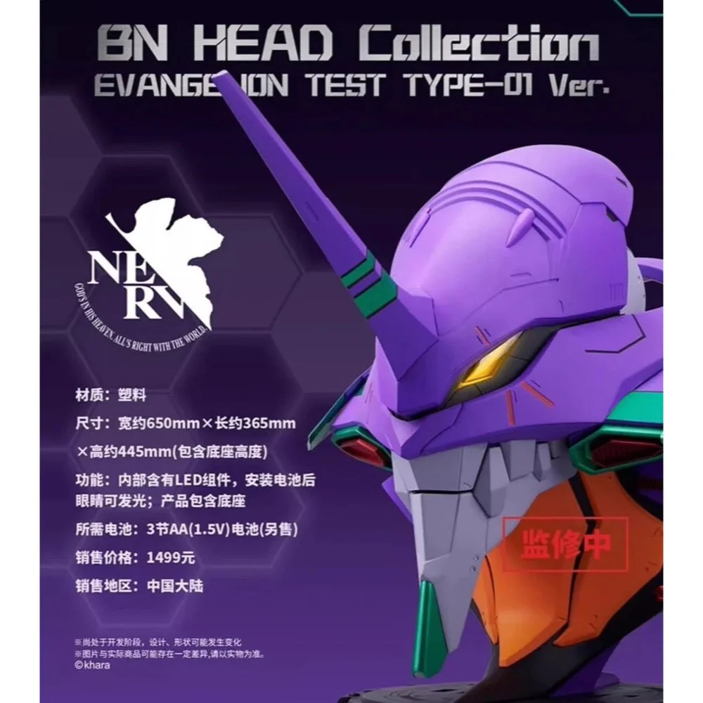 Bandai CT591454 BN Head Collection Evangelion Test Type-01 Ver. - Image 5
