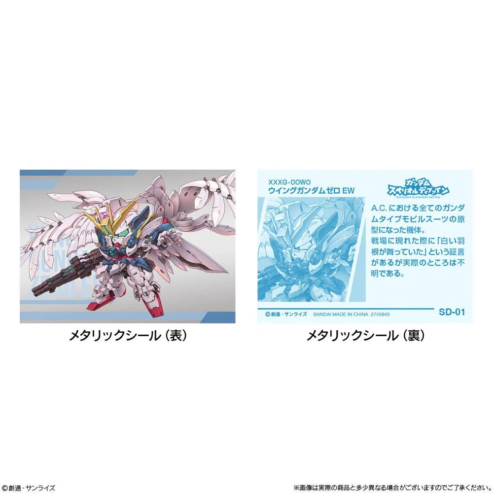 Bandai CT917806 Gundam Superior Define No.01 without Gum - Image 9