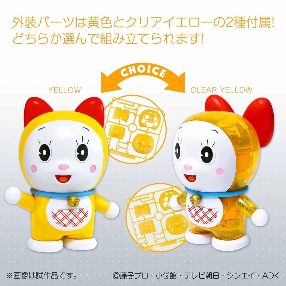 Bandai 50554621 Figure-rise Mechanics Dorami Doraemon - Image 10