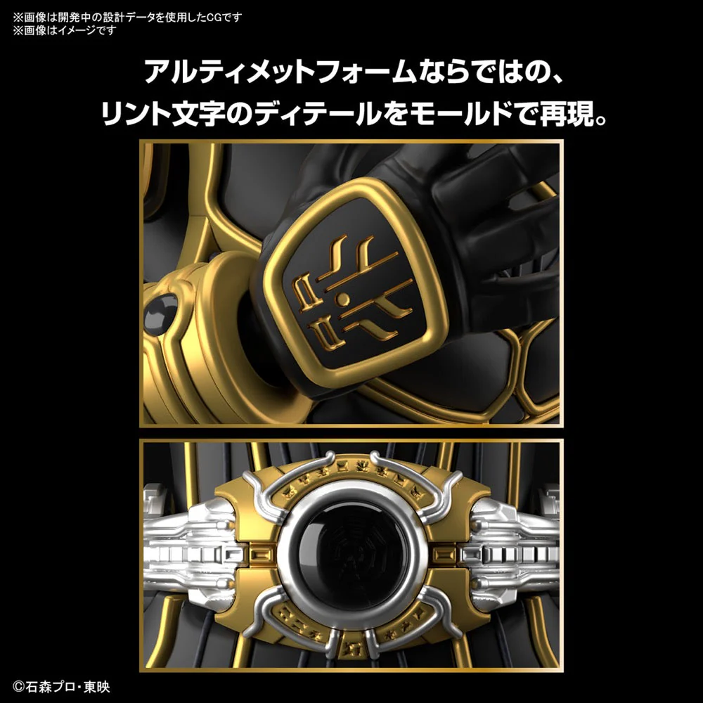 Bandai 5067172 Figure-rise Standard Kamen Rider Kuuga Ultimate Form - Image 5