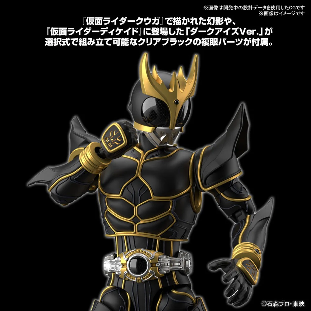 Bandai 5067172 Figure-rise Standard Kamen Rider Kuuga Ultimate Form - Image 6