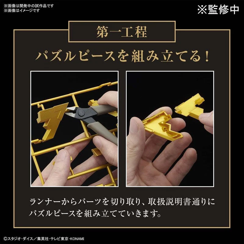 Bandai 50619281 Ultimagear Millenium Puzzle Yu-Gi-Oh - Image 6