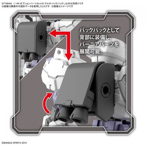 Bandai 5063388 1/144 Option Parts Set 8 Multi Backpack 30MM - Image 4