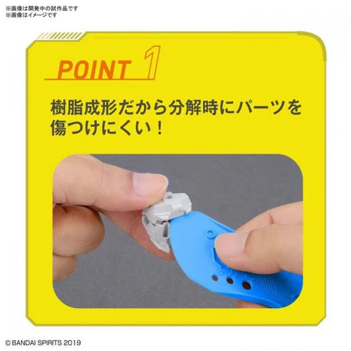 Bandai 5063703 Bandai Spirits Parts Separator - Image 4