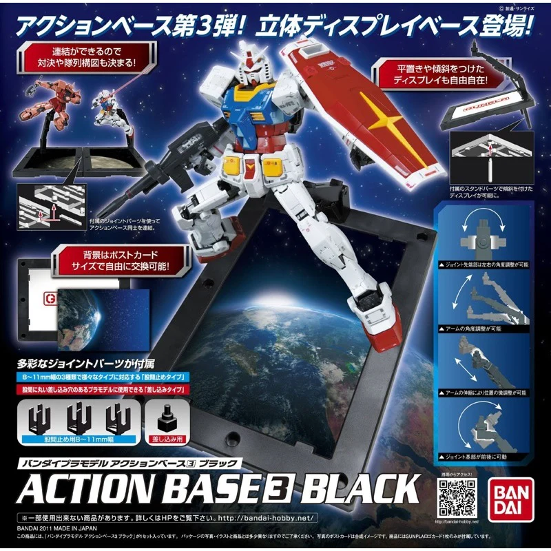 Bandai 5057418 Action Base 3 Black