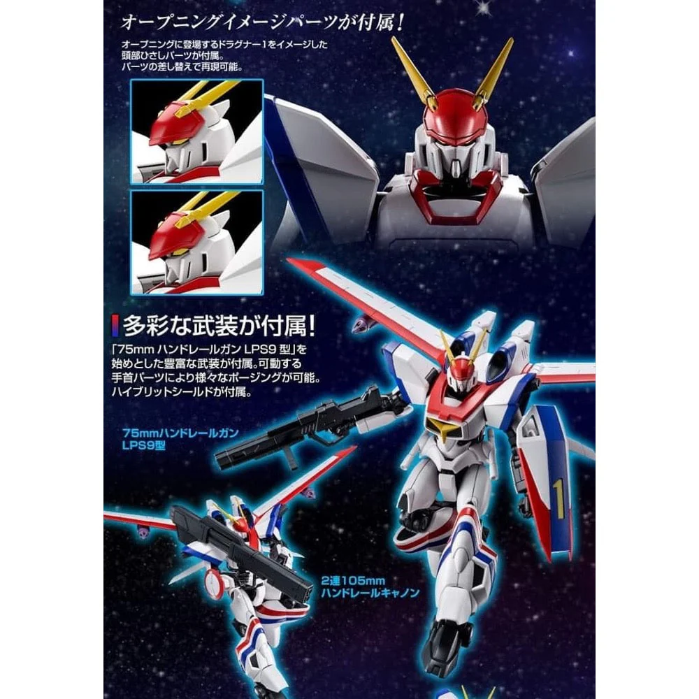 Bandai 50634071 HG 1/144 Dragonar-1 Plus Lifter-1 Metal Armor Dragonar - Image 13