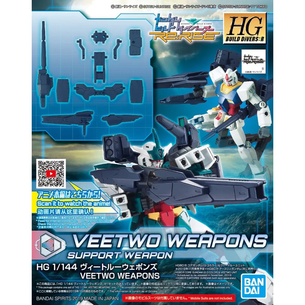 Bandai 5058824 HGBD:R 1/144 Veetwo Weapons Gundam Build Divers