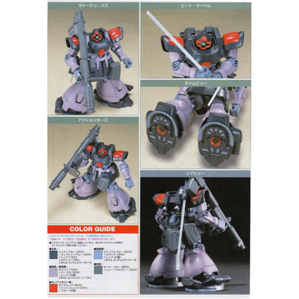 Bandai 5060658 HGUC 1/144 Dom Tropen Gundam 0083 Stardust Memory - Image 3