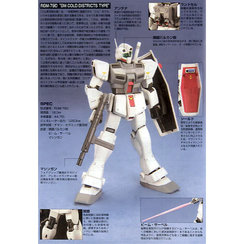 Bandai 5058260 HGUC 1/144 GM Cold Districts Type Gundam - Image 4