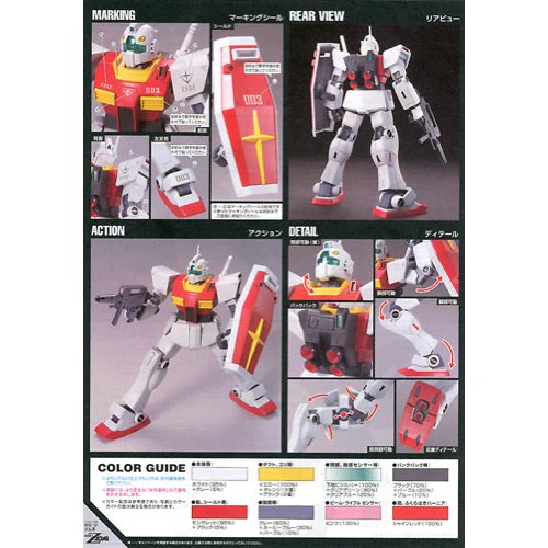 Bandai 5058266 HGUC 1/144 GM II Zeta Gundam - Image 4
