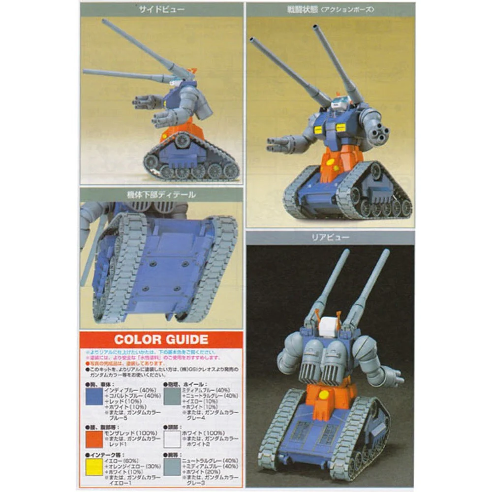 Bandai 5056830 HGUC 1/144 Guntank Gundam - Image 3