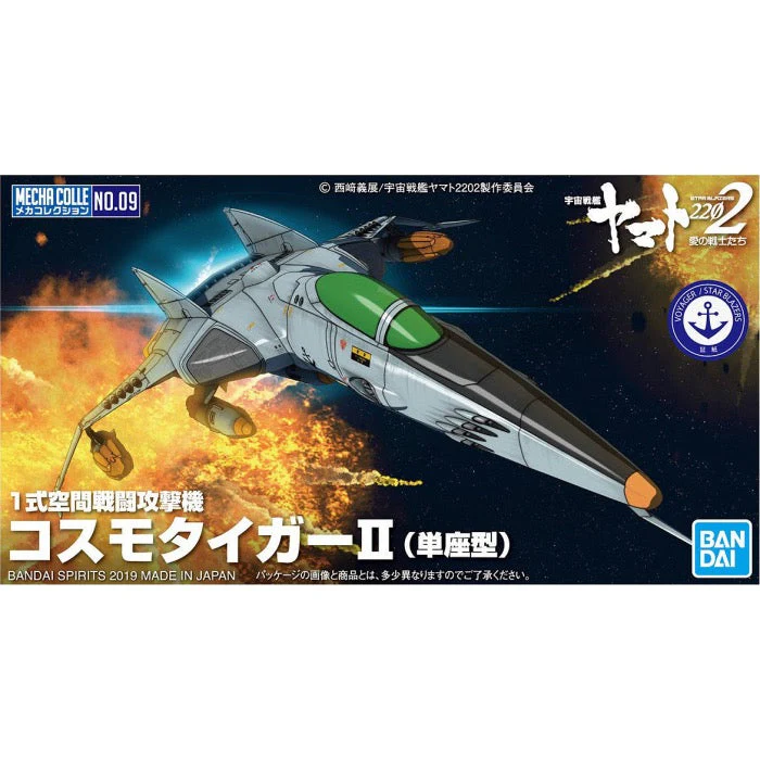 Bandai 5055703 Mecha Collection Type 1 Space Fighter Attack Craft Cosmo Tiger II Single Seat Type Space Battleship Yamato 2202