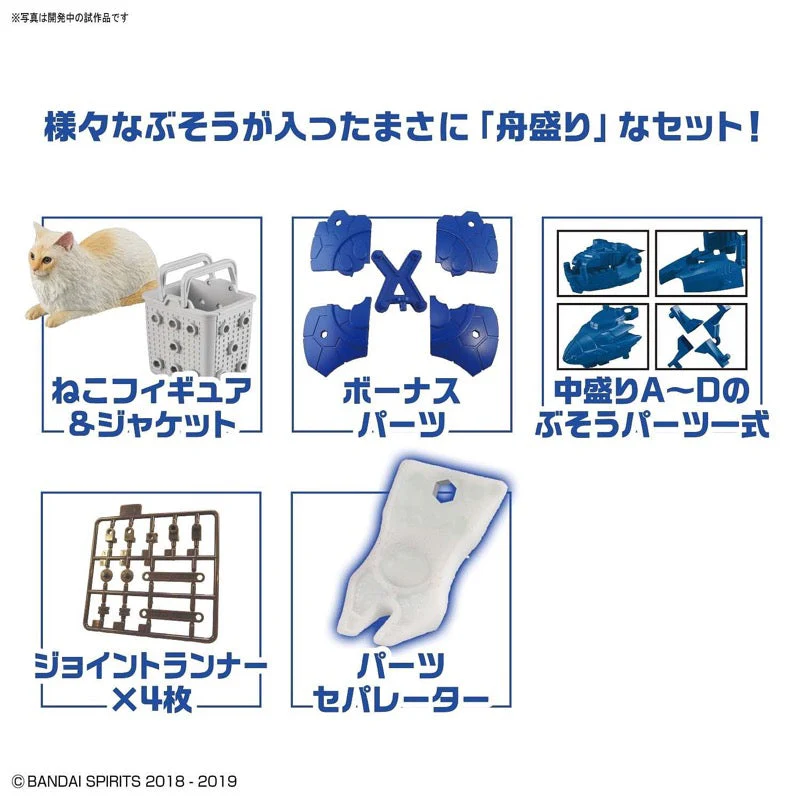 Bandai 5056801 Neko Busou 3 Cat Weapon Funamori - Image 5