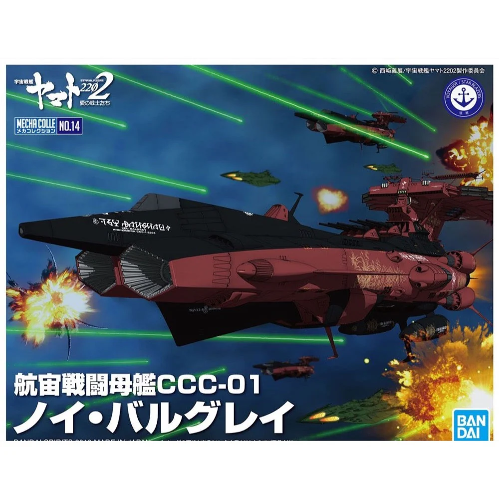 Bandai 50578481 Mecha Collection Astro Battleship-Carrier CCC-01 Neu Balgray Space Battleship Yamato 2202