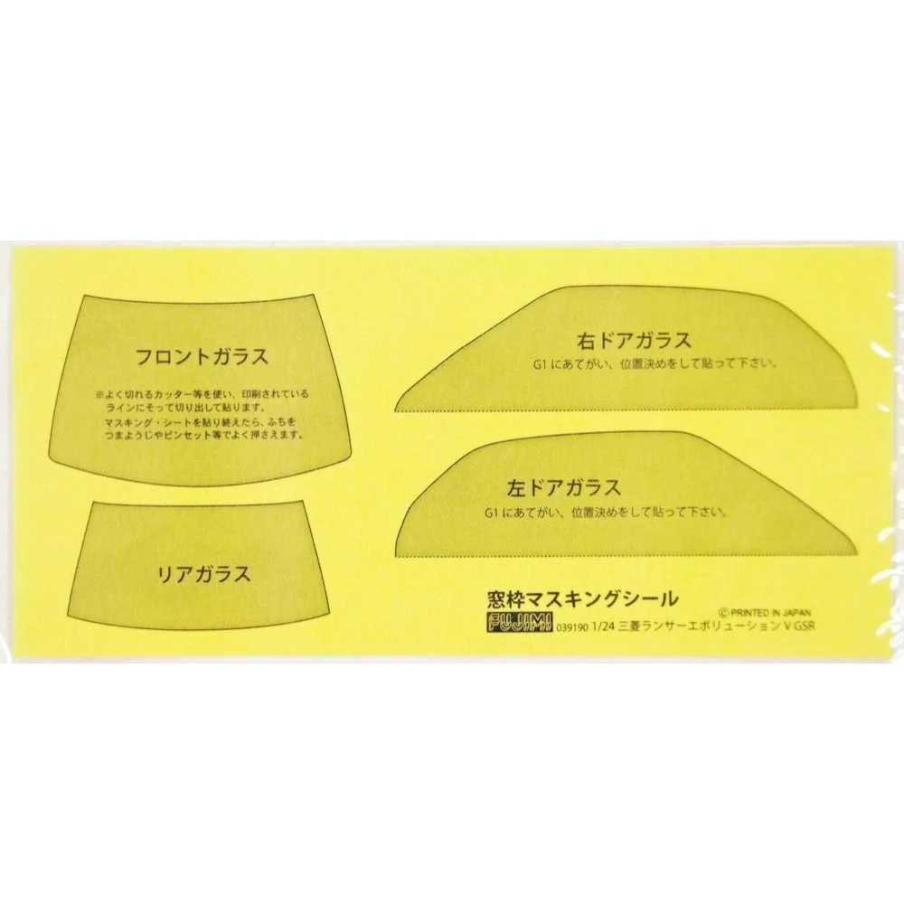 Fujimi 03919 1/24 Mitsubishi Lancer Evolution V GSR With Window Frame Masking ID-100 - Image 4