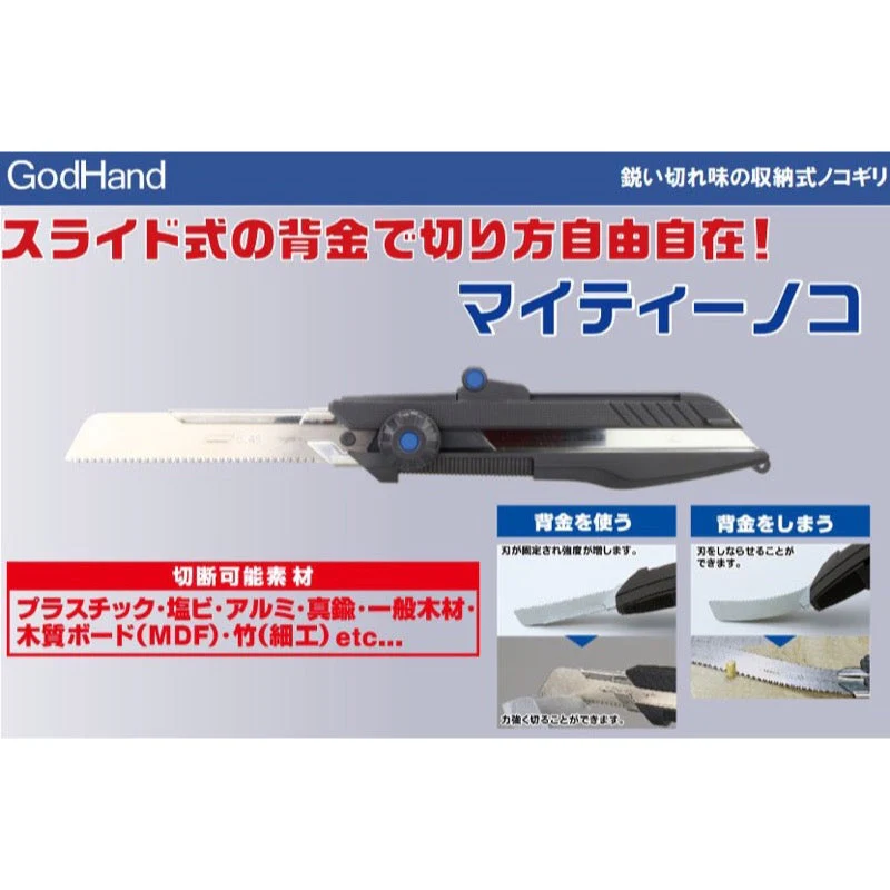 GodHand CK Mighty Handy Saw - Image 8