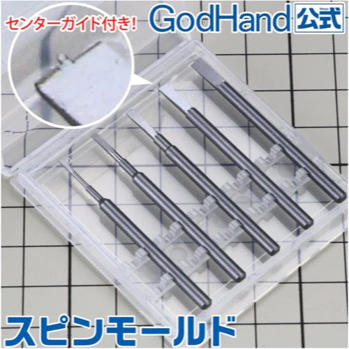 GodHand CSB-1-3 Spin Mold Drill Bit Set 5pc - Image 4