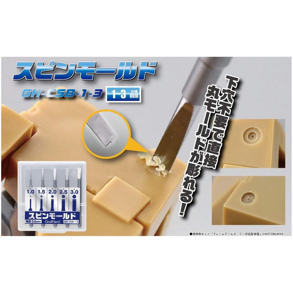GodHand CSB45-1-3 Spin Mold 45 - Image 6