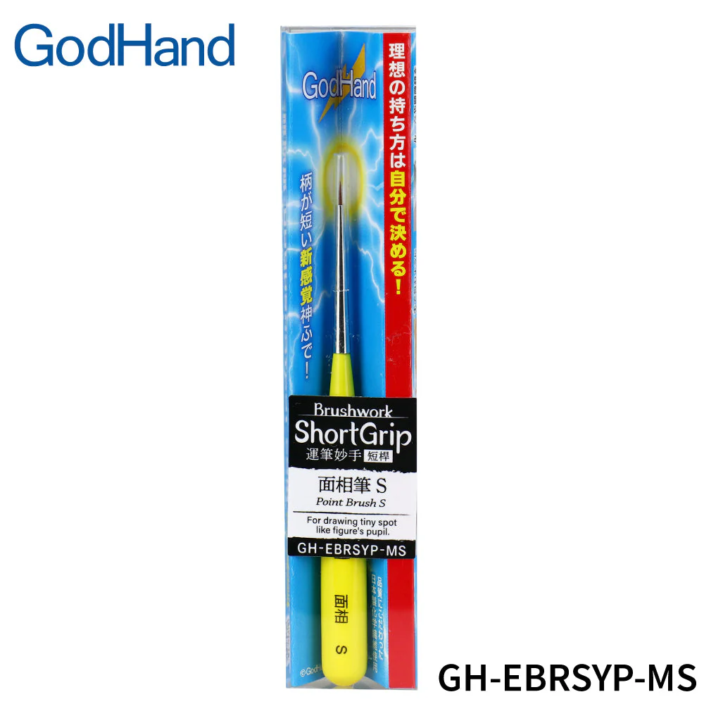 GodHand EBRSYP-MS Short Grip Sharp Point Point S PBT Paint Brush