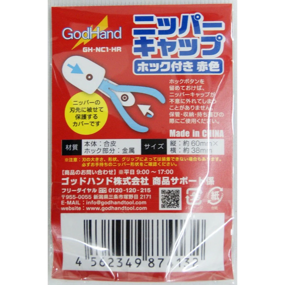 GodHand NC1-HR Nipper Cap with Snap Fastener - Image 2