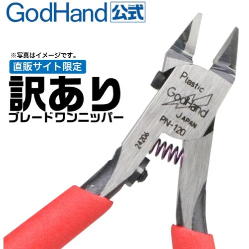 GodHand PN-120 Blade One Nipper/Sprue Cutter Precision Nipper for Plastic Only - Image 2