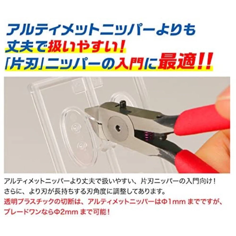 GodHand PN-120 Blade One Nipper/Sprue Cutter Precision Nipper for Plastic Only - Image 4
