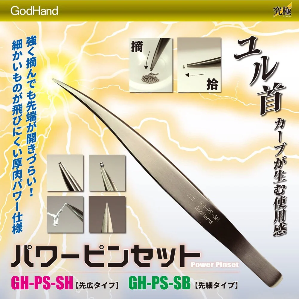 GodHand PS-SH Pincet SakiHiro Tweezers Wide Width Tip Stainless Steel - Image 4