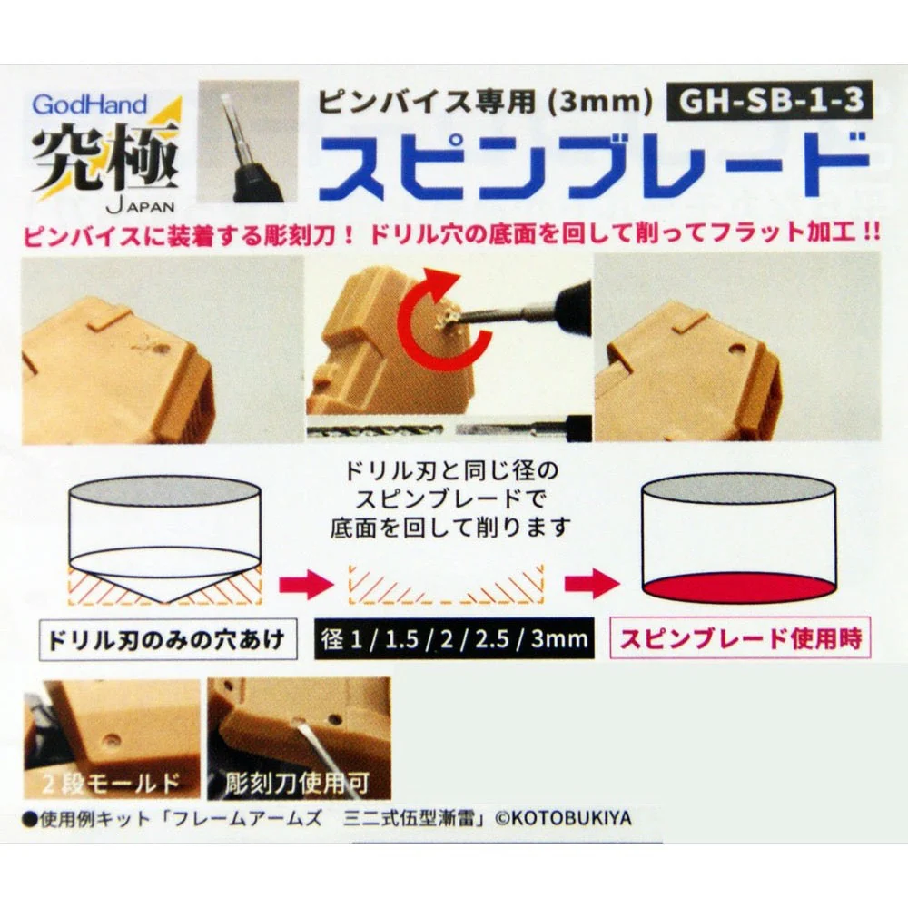 GodHand SB-1-3 Spin Blade Chisel Bit Set 5pc - Image 4