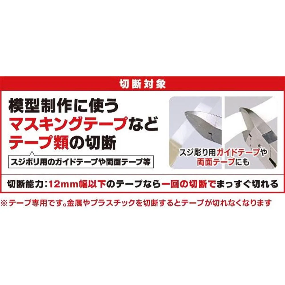 GodHand SMN-125 Nipper for Masking Tape - Image 3
