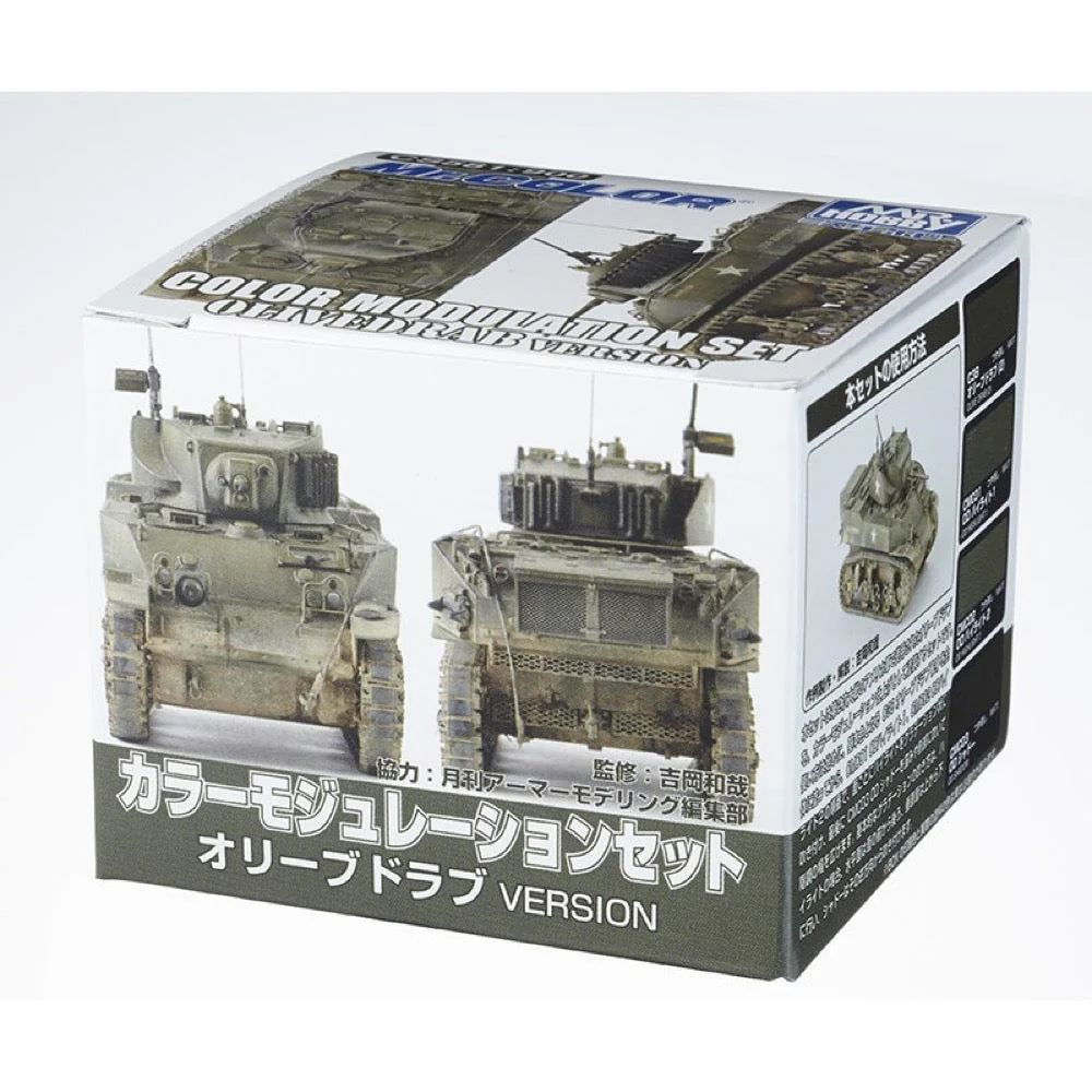 Mr Hobby (Gunze) CS581 Mr Color Olive Drab Colour Modulation Set Lacquer Paint 10ml - Image 2