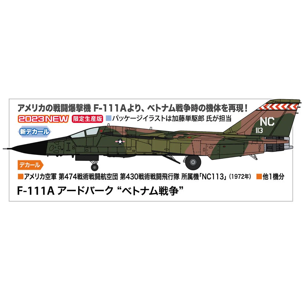 Hasegawa 02441 1/72 F-111A Aardvark Vietnam War - Image 3