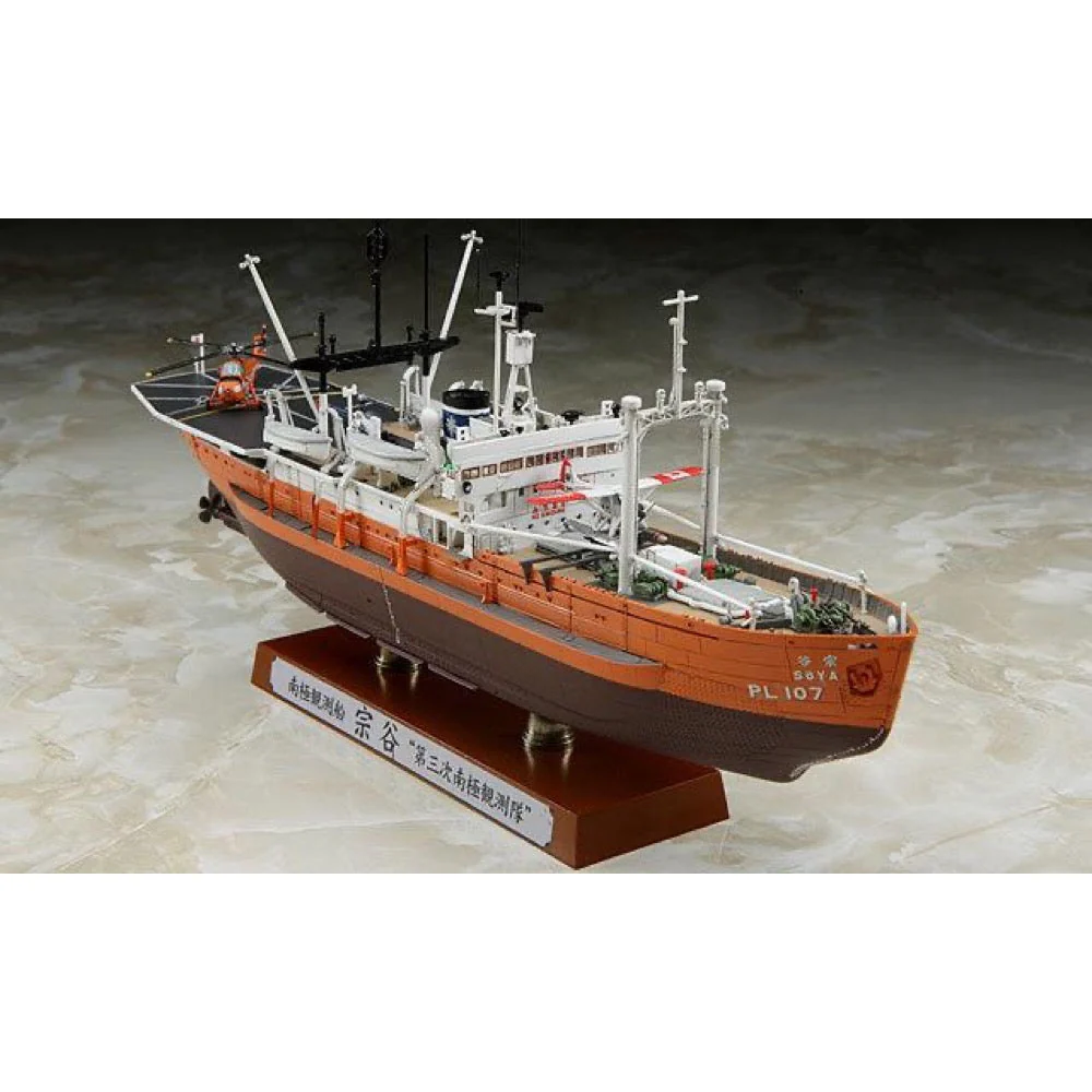 Hasegawa 40023 1/350 AntarctIca Observation Ship SOYA - Image 2