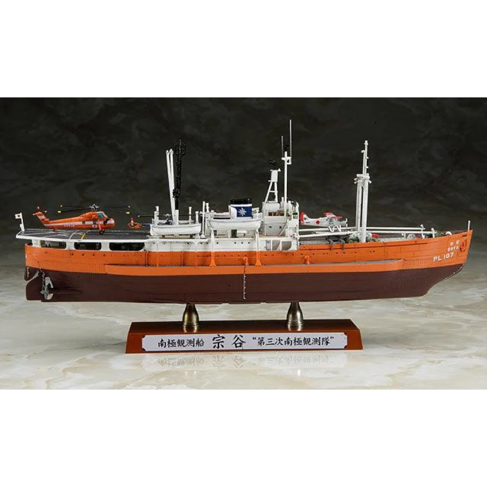 Hasegawa 40023 1/350 AntarctIca Observation Ship SOYA - Image 4