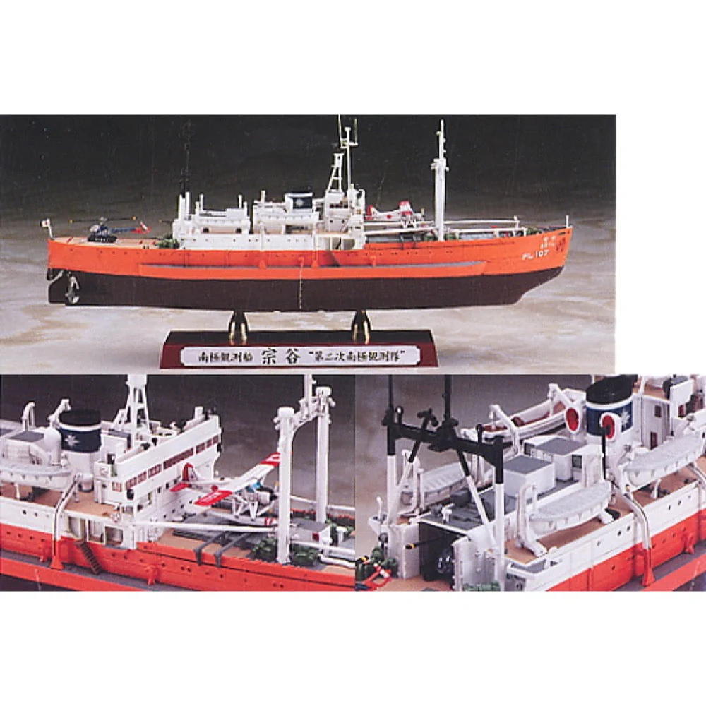 Hasegawa 40066 1/350 Antarctica Observation Ship Soya 2nd Corps - Image 2