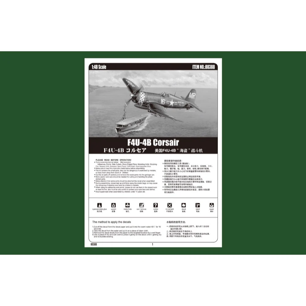 Hobby Boss 80388 1/48 F4U-4B Corsair - Image 5
