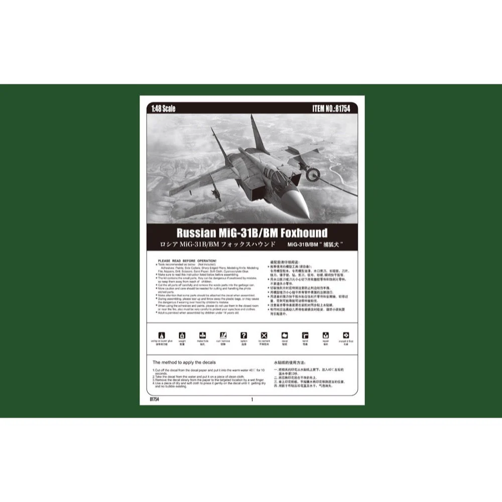 Hobby Boss 81754 1/48 Russian Mig-31 B/BM Foxhound - Image 5